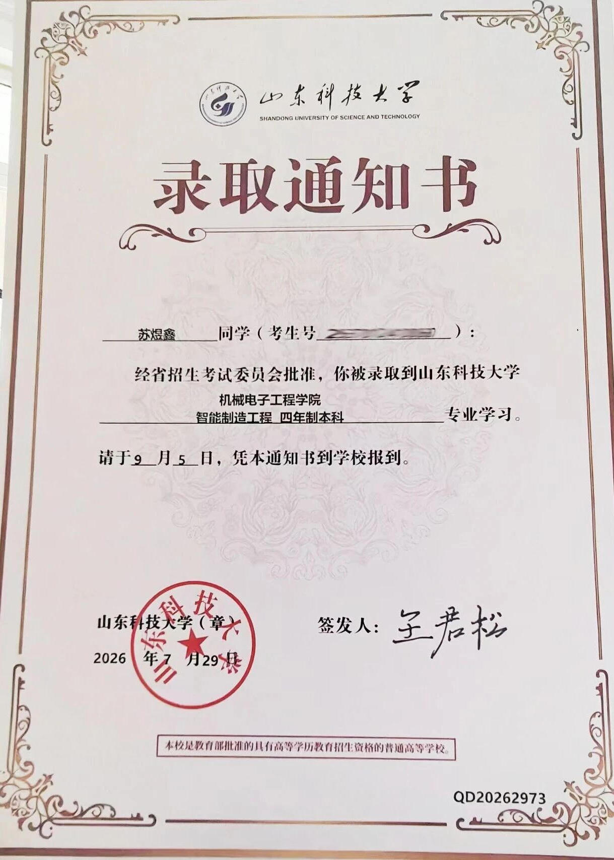 皇冠博彩